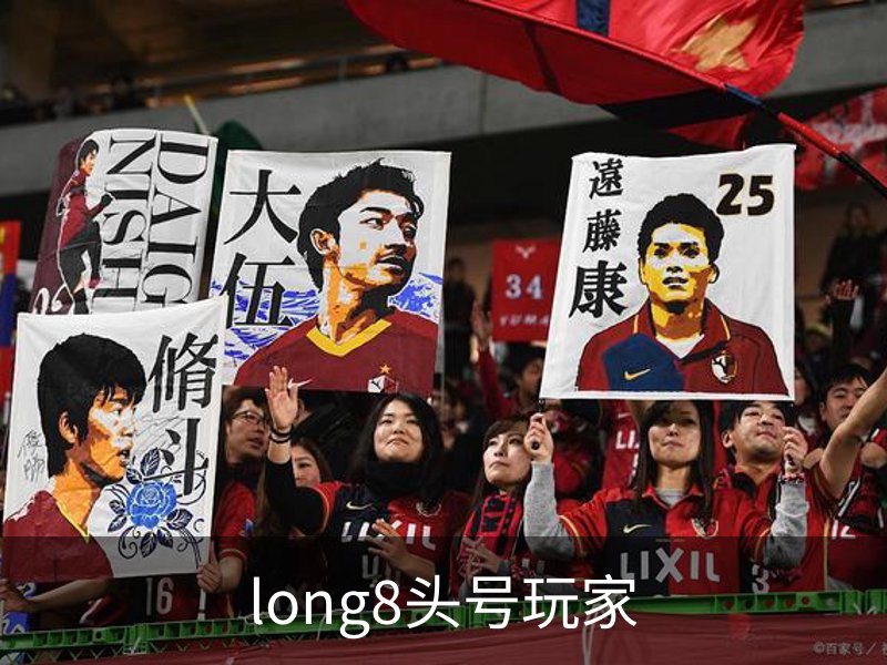long8头号玩家概况